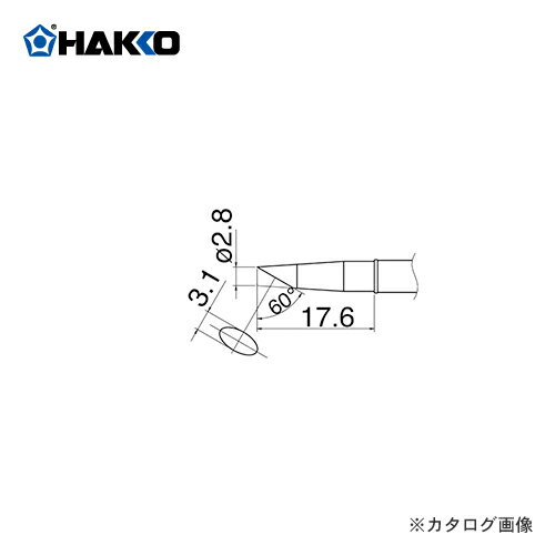 白光 HAKKO FX100 450℃用 こて先 2.8BC型 T31-01BC28