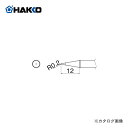 白光 HAKKO FX100 450℃用 こて先 BL型 T31-01BL(4)