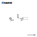 白光 HAKKO FX100 450℃用 こて先 0.8WD型 T31-01WD08(4)