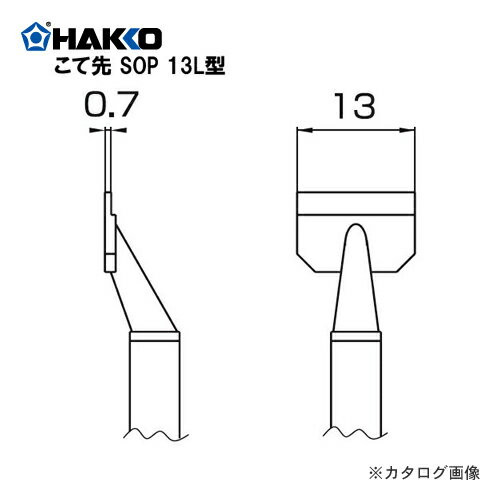 白光 HAKKO FM2022用 SOP T8-1008(4.0)