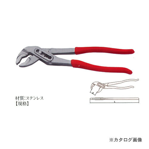 【納期約2ヶ月】ハマコ HAMACO ステンレス ウォーターポンププライヤー 250 8305-1002
