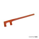 ハマコ HAMACO 防爆バルブハンドル(接合部角形状)500mm CBBH-500