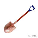 ハマコ HAMACO 防爆ショベル(丸型)240mm CBS-240R