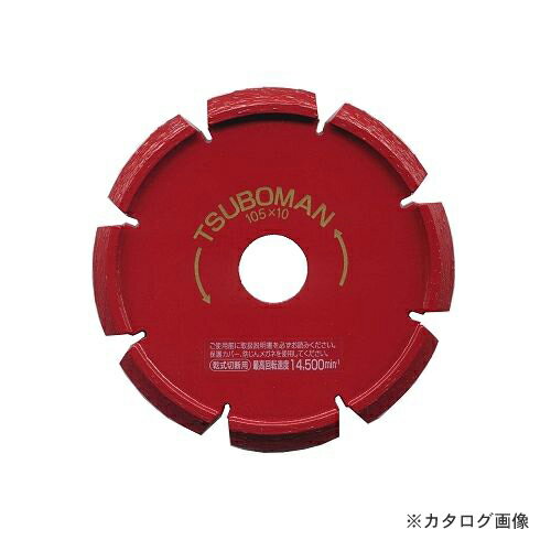 ツボ万 目地切りカッターV TB-11113-S-105×6.0(V)×20