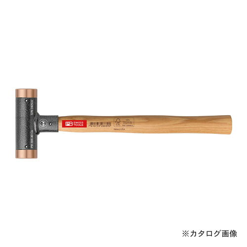 【メーカー名】 ●PBSWISSTOOLS 【特長】 ●インパクトの瞬間にディスクが打撃面方向へ移動することで反動を打ち消し、打撃力だけを伝える ●内部にディスクが内蔵されたヘッドは、インパクトの瞬間にディスクが打撃面方向へ移動することで反動を打ち消し、打撃力だけを伝えます。 ●ヘッド交換の際は307CU(銅ヘッド)の適合するサイズをお選びください。 ●ヘッドセンターはスチール製、溶接、塗装仕上げ。 ●柄はFSC(森林管理協議会)の認証を受けたヒッコリー材です。 【仕様】 ●打撃ヘッド径(φmm)：24 ●全長(mm)：290 ●柄とヘッドセンターのジョイントサイズ：2 ●ヘッドの長さ(mm)：81 ●質量(g)：354