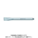 PBスイスツールズ タガネ(フラット)18mmX165mm 805-18(4)