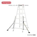 【送料別途】【直送品】ハセガワ 長谷川工業 脚立オプション スタビライザー STL-550 11693