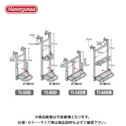 【送料別途】【直送品】ハセガワ 長谷川工業 トラック荷台昇降ステップ トラックステッパー （アオリ引っ掛けタイプ） TS-500D 31653