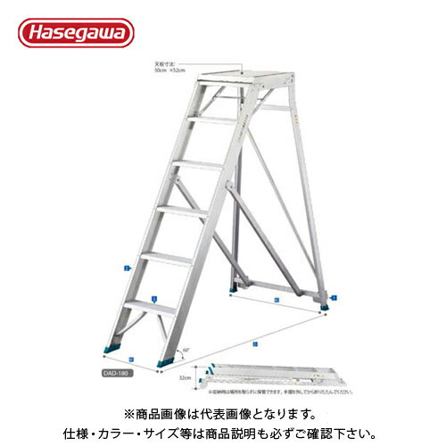 【送料別途】【直送品】ハセガワ 長谷川工業 折りたたみ式作業台 DAD-210（手摺高さ1100mmタイプ） 10508