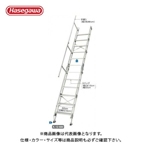 ※画像はイメージになります、商品説明をご確認下さい。 【メーカー】 ●長谷川工業（株） 【仕様】 ●全長：4.0m ●設置奥行：1.9m ●対応高さ：3.2m ●重量：28.3kg 【注意】 ●サイズが3m以上を超えるものは運送業者の都合により最寄りの着店止め発送となる場合がございます、その際はお引取りをお願いすることとなりますので、あらかじめご了承ください。発送後のキャンセルはお断りさせていただきます。 【関連商品】 ハセガワ 長谷川工業 足場板 ADアルステージ片面使用タイプ AD-293 15767 ハセガワ 長谷川工業 足場板 ADアルステージ片面使用タイプ AD-294 15768 ハセガワ 長谷川工業 大型作業台 WB-20 15797 ハセガワ 長谷川工業 WB用オプション 片手摺 WB-K 15798 ハセガワ 長谷川工業 WB用オプション フルセット手摺 WB-F 15799 ハセガワ 長谷川工業 足場台 DUKM-09 15837 ハセガワ 長谷川工業 アルミ仮設階段はしご K-11-600 15841 ハセガワ 長谷川工業 アルミ仮設階段はしご K-13-600 15843 ハセガワ 長谷川工業 コンパクト1連はしご テレスコピックラダー HPS-33BA 15853 ハセガワ 長谷川工業 折りたたみ式作業台 WE-50 15855