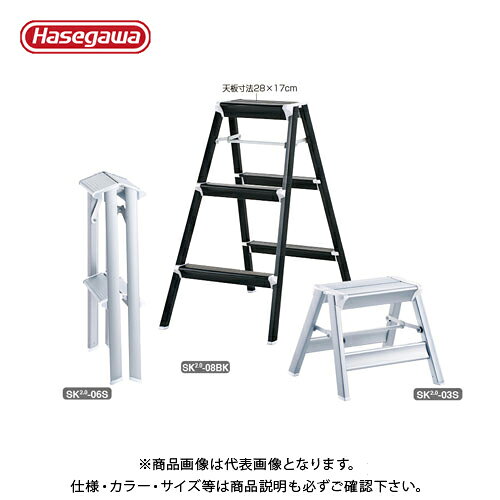 【送料別途】【直送品】ハセガワ 長谷川工業 踏台（ブラック） SK2.0-08BK 16527