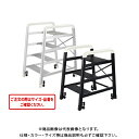 【送料別途】【直送品】ハセガワ 長谷川工業 踏台 キャンバー ブラック DE2.0-2B 17033(4)