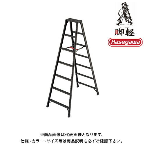 【春市2026】【送料別途】【直送品】専用脚立 脚軽BLACK 7段 天板高1.99m ハセガワ 長谷川工業 RZB-21b