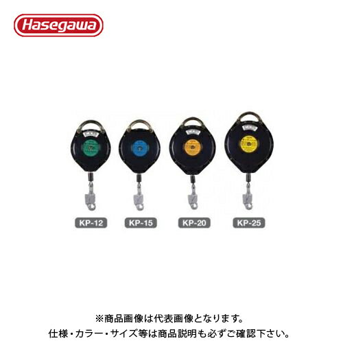 【送料別途】【直送品】ハセガワ 長谷川工業 落下防止金具 KP-20 34239