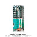 【送料別途】【直送品】ハセガワ 長谷川工業 マスト式高所作業台(スタンダードタイプ) UL38EAC 35286