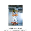 【送料別途】【直送品】ハセガワ 長谷川工業 手押式 シザースリフト 軽量コンパクトタイプ S3006P 35442
