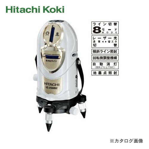 HiKOKI(日立工機) レーザー墨出し器 8L