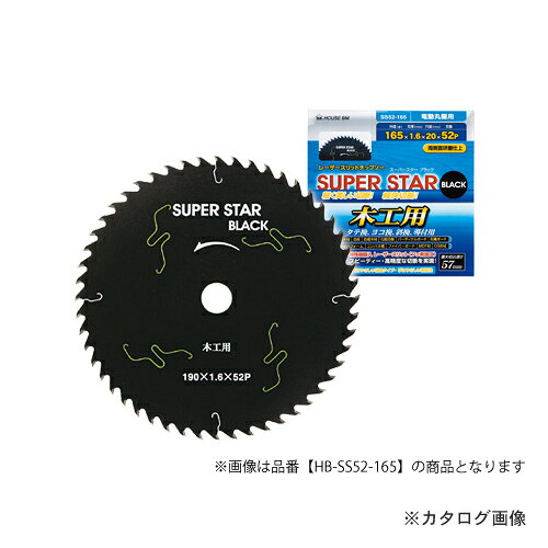 ハウスビーエム ハウスB.M スーパースターブラック木工用・木工精密造作用チップソ...