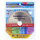 ハウスビーエム ハウスB.M マルチ兼用チップソー MKT-125