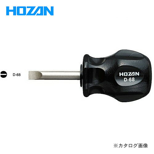 Driver - ホーザン HOZAN スタビードライバー (−)6.0mm D-68