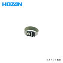 【メール便可】ホーザン HOZAN リストストラップ交換部品 リストバンド F-152-2