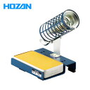 ホーザン HOZAN コテ台 H-6