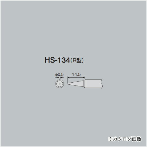 ホーザン HOZAN ビット HS-134(4.0)