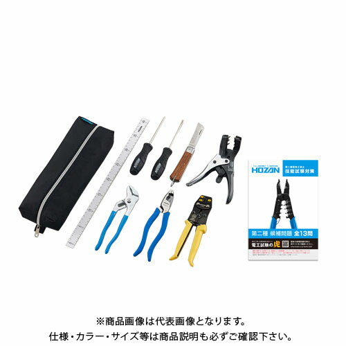 Tool Kits - ホーザン HOZAN 電気工事士技能試験 工具セット DK-26