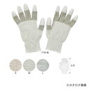 ホーザン HOZAN ESDグローブ F-63-L