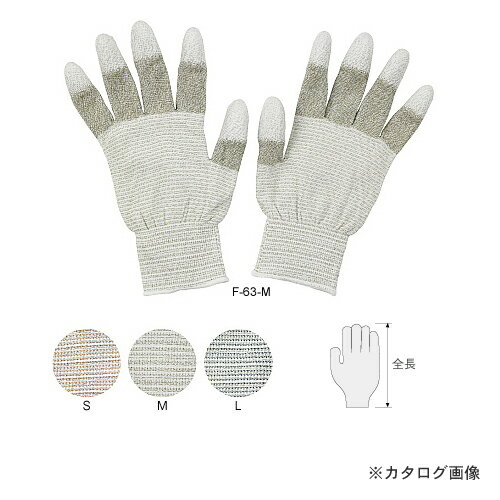 ホーザン HOZAN ESDグローブ F-63-M