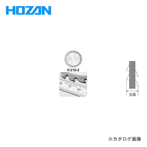 ホーザン HOZAN ディスクカッター(K-210用) K-210-2
