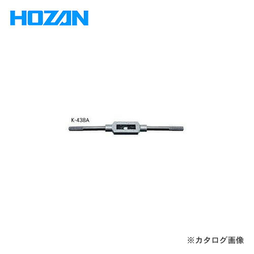 �ۡ����� HOZAN ���åץϥ�ɥ� K-438A