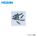 ホーザン HOZAN 汎用ニッパー 交換部品 コイルバネ N-23-1