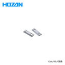 ホーザン HOZAN 替刃セット(P-710用) P-710-1