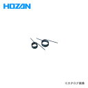 ホーザン HOZAN スプリング(P-732用) P-732-6