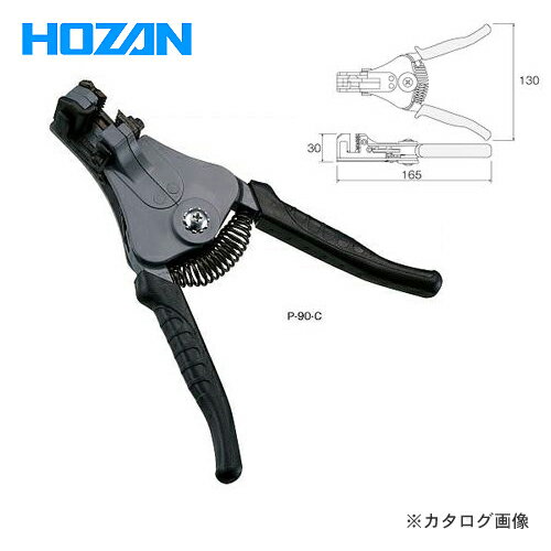 ホーザン HOZAN ワイヤーストリッパー P-90-B