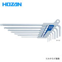 ホーザン HOZAN ボールポイントレンチセット W-110