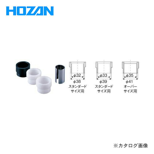 ホーザン HOZAN アタッチメントキット C-446