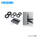 ホーザン HOZAN アダプターキット C-448-4