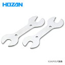 ホーザン HOZAN 段付スパナセット(2本組) C-503