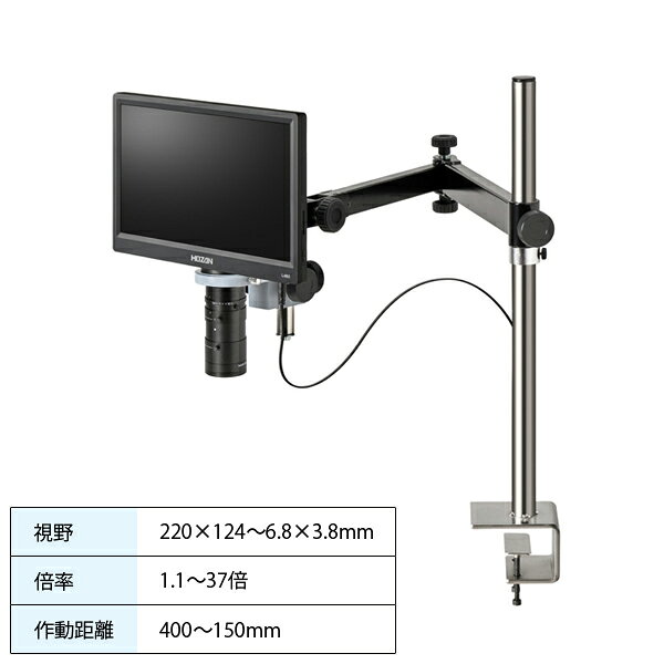 マイクロスコープ モニター付 中倍率0.8x 多機能 ロングアーム クランプ ホーザン HOZAN L-KIT975