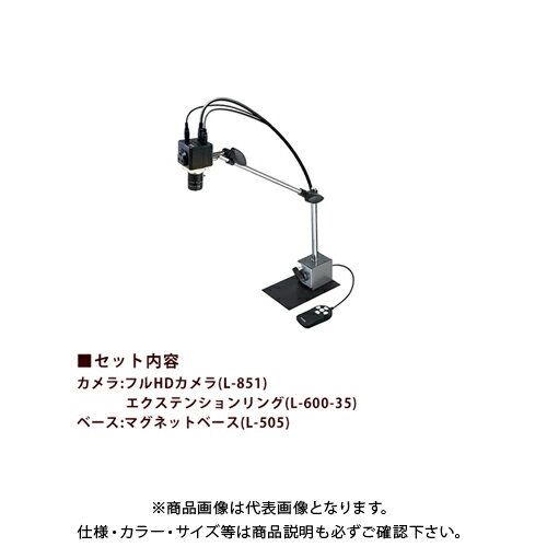 ホーザン HOZAN マイクロスコープ モニター用 L-KIT607