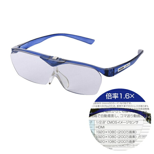 ホーザン HOZAN メガネ型ルーペ 倍率1.6x L-94-1.6