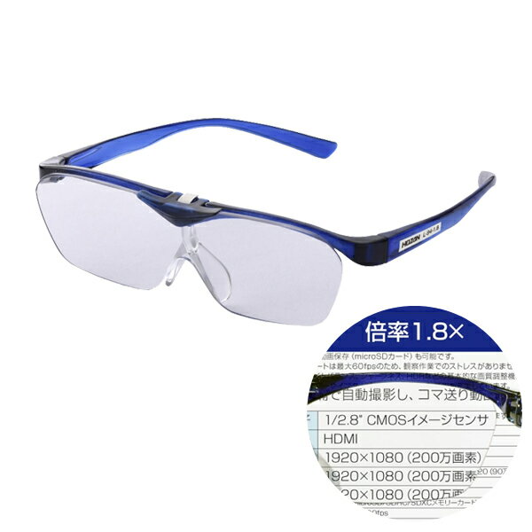 ホーザン HOZAN メガネ型ルーペ 倍率1.8x L-94-1.8