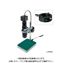 ホーザン HOZAN マイクロスコープ L-KIT639