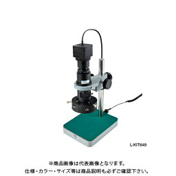 ホーザン HOZAN マイクロスコープ PC用・赤外線仕様 L-KIT649