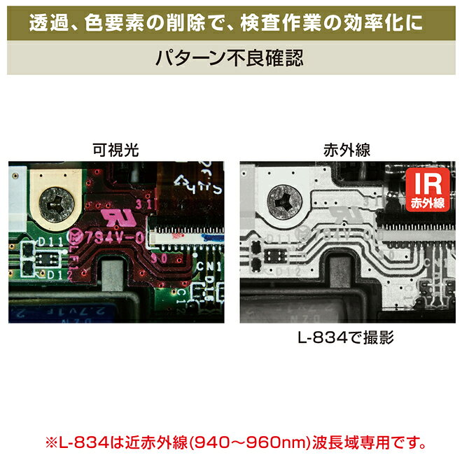 KanamonoYaSan KYSのホーザン HOZAN マイクロスコープ PC用・赤外線仕様 L-KIT649｜アングル2