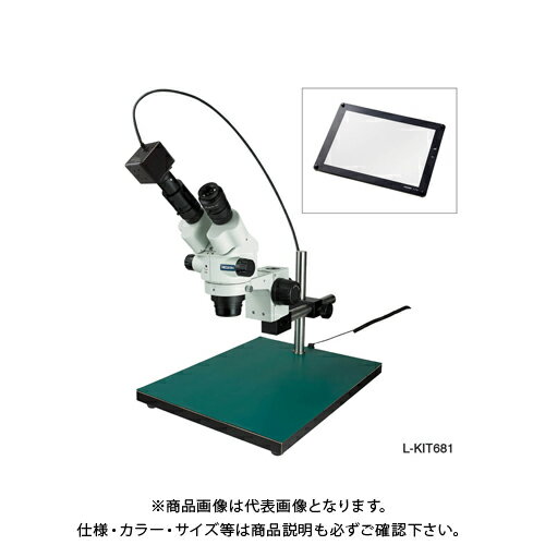 ホーザン HOZAN 実体顕微鏡 PC用 L-KIT681 ホーザン HOZAN 実体顕微鏡 PC用 L-KIT681