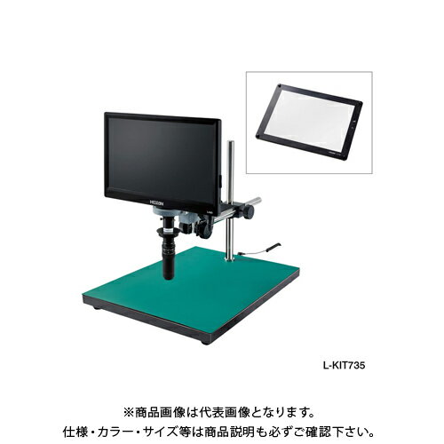 ホーザン HOZAN マイクロスコープ モニター付 L-KIT735