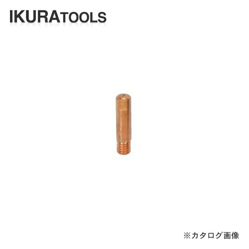 育良精機 イクラ ノンガス半自動溶接機専用チップソー φ0.9mm(5ヶ入) SAT-05